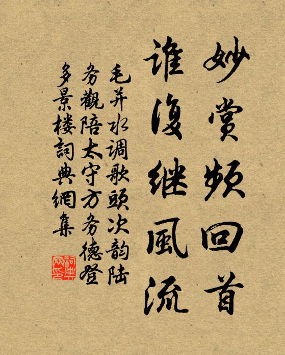 況是從容書史，養就經綸功業，早晚帝王師 詩詞名句