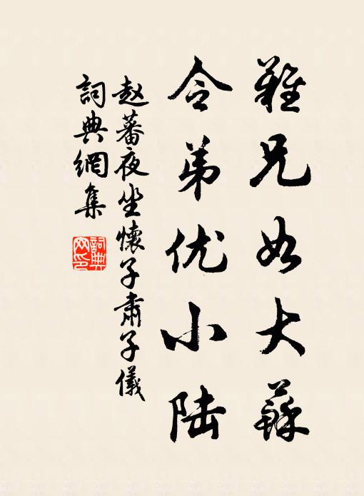 酒客愛秋蔬，山盤薦霜梨 詩詞名句