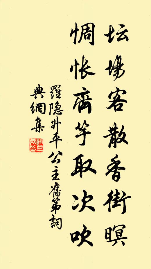 蒼苔晚雨濕，紅葉北風厲 詩詞名句