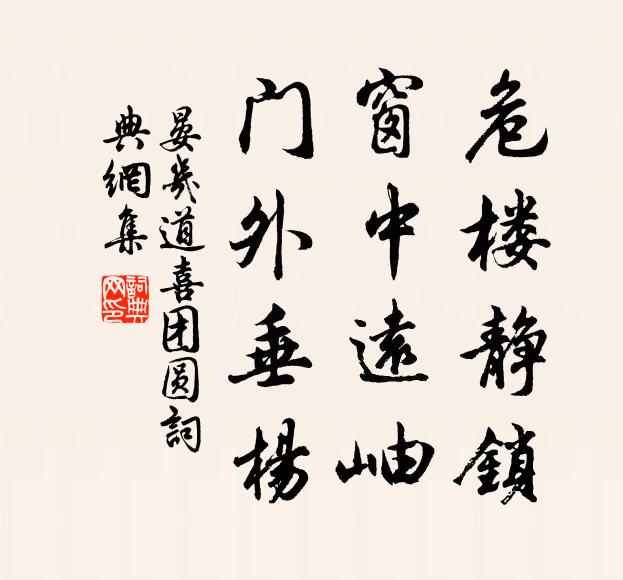 遂令高臥人，欹枕看兒戲。 詩詞名句