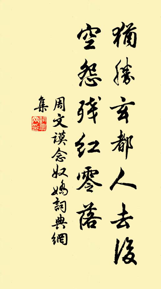 四時無不宜之處，卻最宜乎惟暮春 詩詞名句