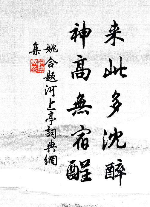 古今無問處，幽鳥下漁磯 詩詞名句