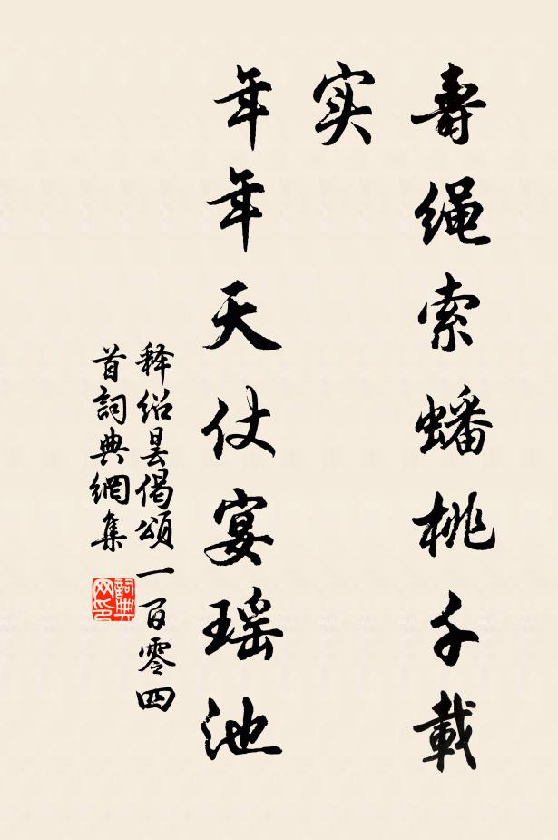 六月里裹皮裘 詩詞名句