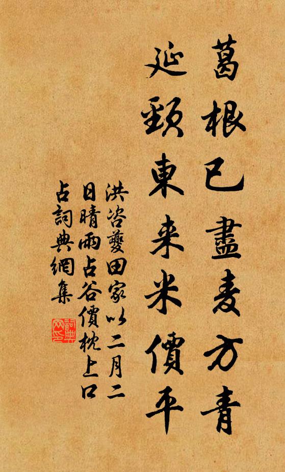 從人乞米貧如舊，借吏抄書字半訛 詩詞名句