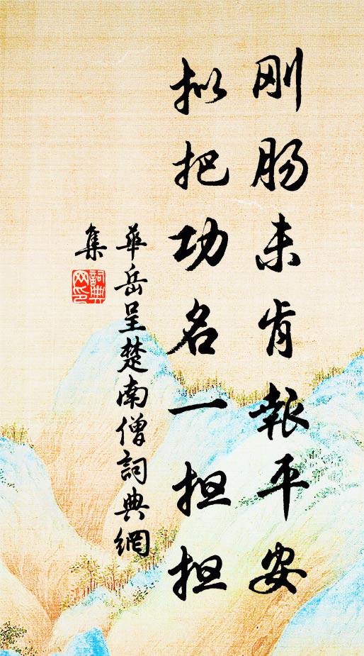 象珠翠玳玉笄外，紫紫紅紅裁綺羅 詩詞名句