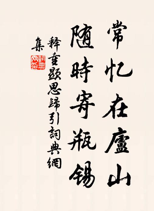 清貧今仲子，疏雋小元龍 詩詞名句