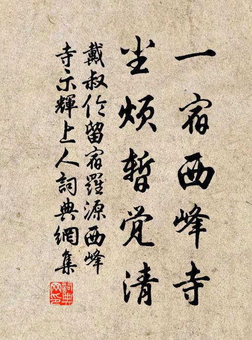 懷中嬌鳳小，已解祝公年 詩詞名句