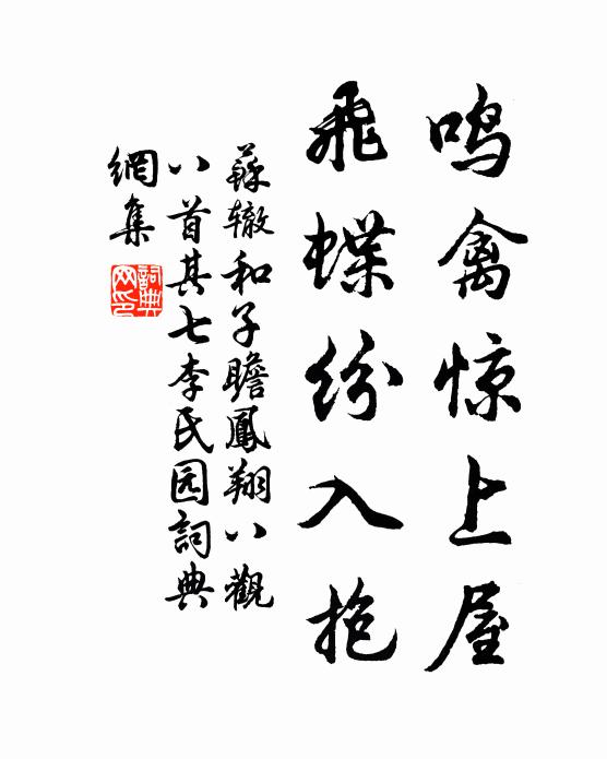 石徑漱琴月色暗，溪花泛雨野香含 詩詞名句