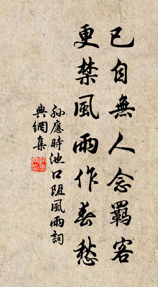 已是肱三折，那堪指一彈 詩詞名句