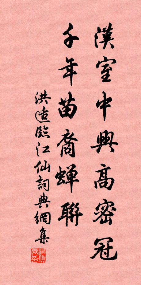 兒女醉，笑還語 詩詞名句