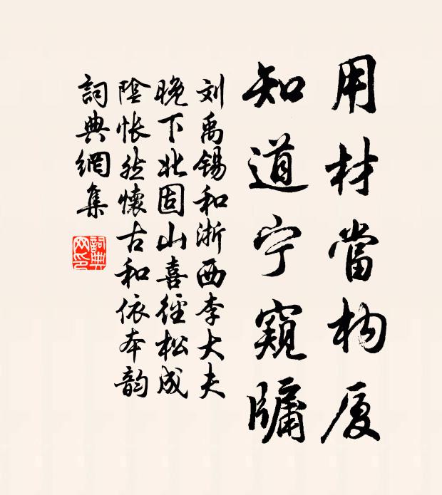 好留蠻樣到春宵 詩詞名句