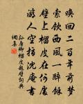 老天憐供薄，夜雨長園蔬 詩詞名句