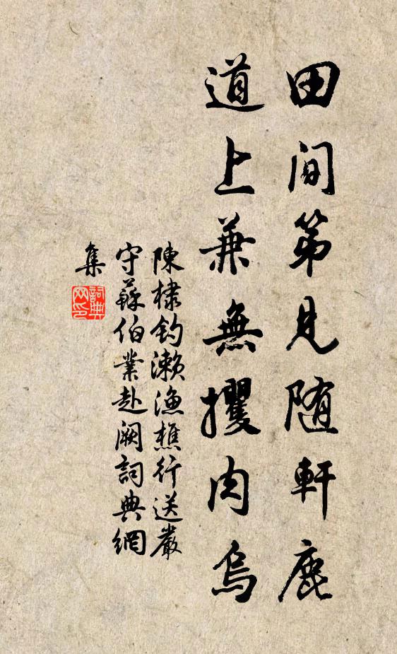 群侯沾教雨，憲使凜清霜 詩詞名句