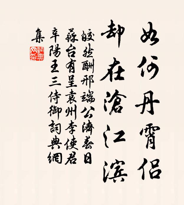 愧我無能老杜門，何時一笑披青雲 詩詞名句