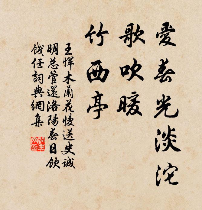 常笑相如賦上林，肯為子政鑄黃金 詩詞名句