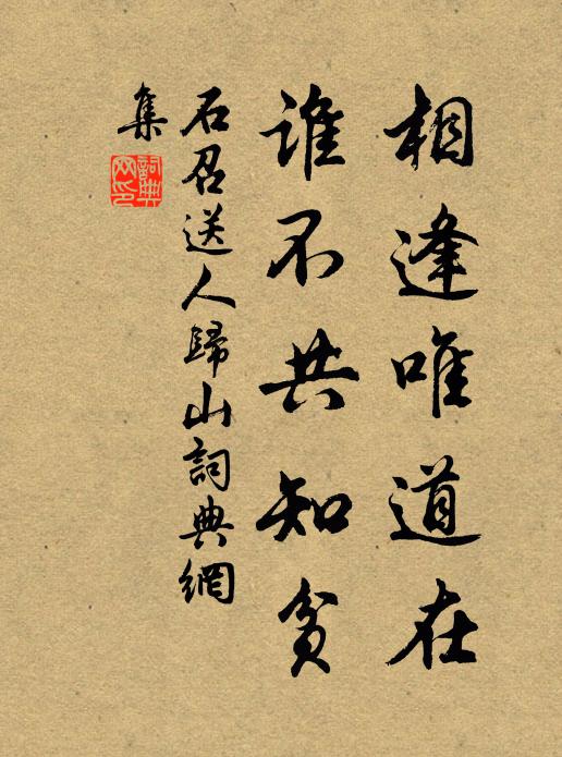 九九書自註，邀余綴篇端 詩詞名句