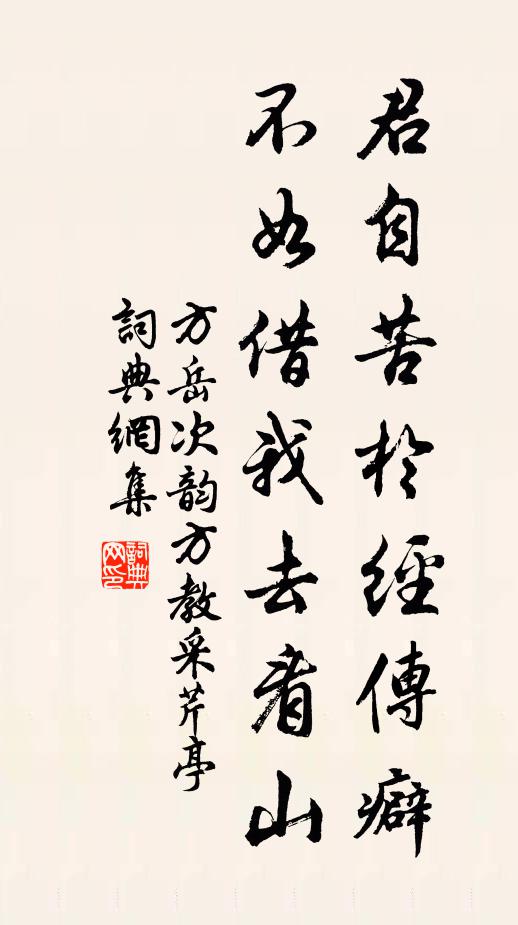 是曰寶華境，萬象郁以盤 詩詞名句