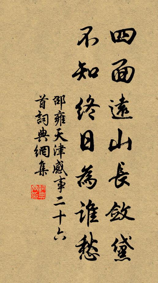 政拙催科爾休矣，心勞撫字我同哉 詩詞名句