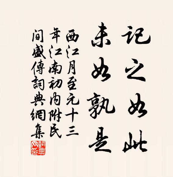 不辭萬點飄香去，乞與珠宮作水仙 詩詞名句