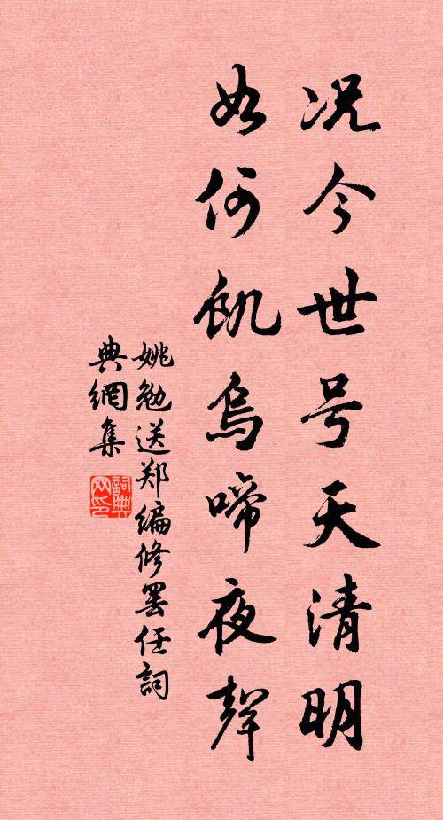 日落秋蟬噪柳津，為傷風露煙聲頻 詩詞名句