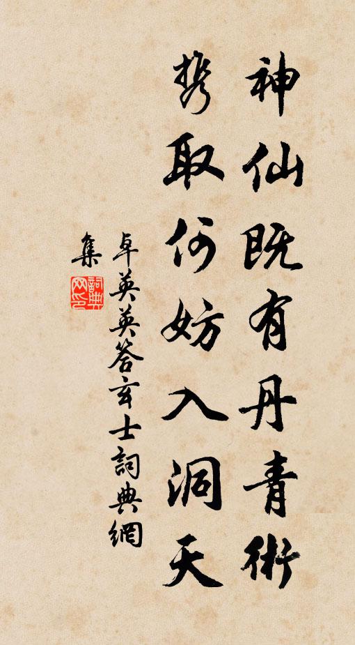 不隨世祖重攜劍，卻為文皇再讀書 詩詞名句