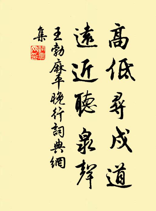 離了三清歸去，作個新郎 詩詞名句