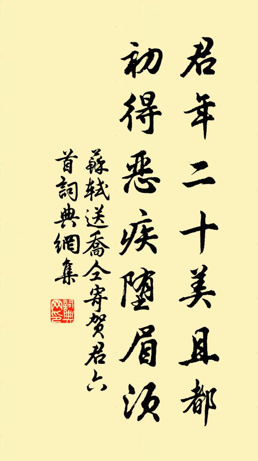 悠悠我祖，爰自陶唐 詩詞名句