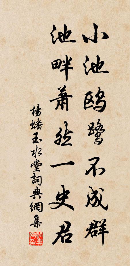 涼颸淅淅憾庭柯，微雨蕭蕭集浦荷 詩詞名句