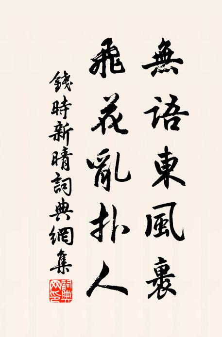 思君讀書芳桂林，睡起題詩有新句 詩詞名句