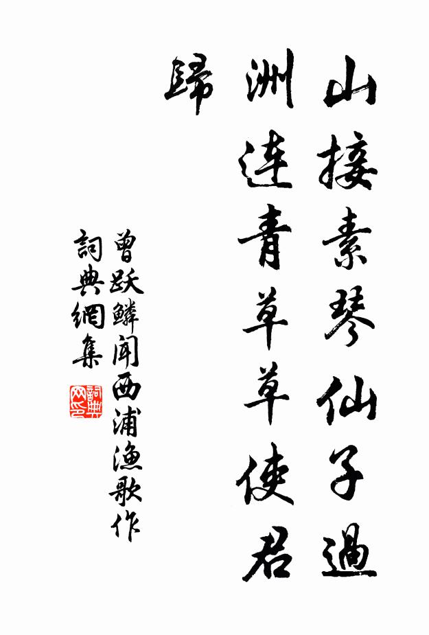 徐行勿掛帆，此樂殊未央 詩詞名句