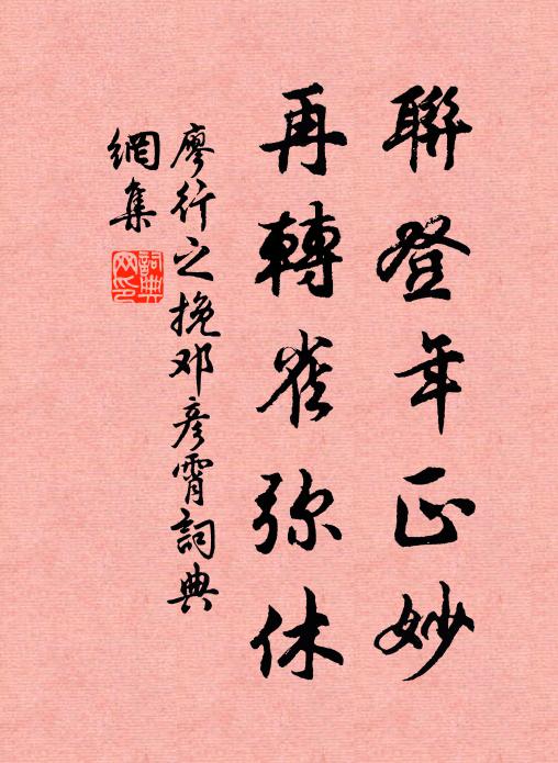 令出風霆行，章分雲漢抉 詩詞名句