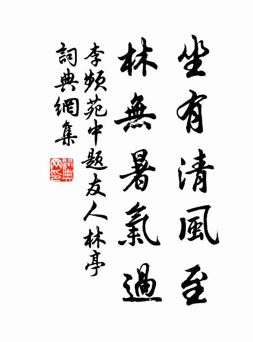 擷露來山阿，斸煙去岩罅 詩詞名句