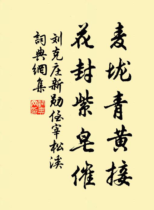 鐵馬渡江春陣合，玉龍吹海曙光搖 詩詞名句