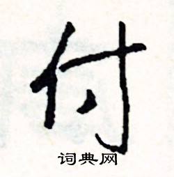 藤組詞_藤字怎么組詞_藤組詞有哪些_帶藤字的詞語