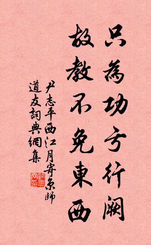 春去已多時，問甚紅深紅淺 詩詞名句