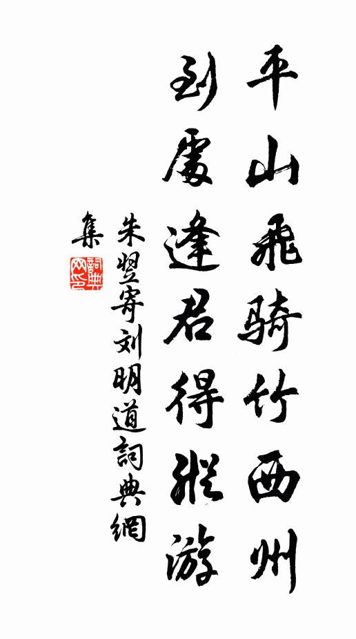 鞭石未成雨 詩詞名句