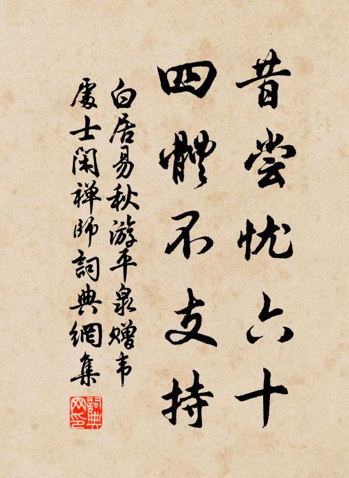 姓名已久書絳闕，骨相元自居紗籠 詩詞名句