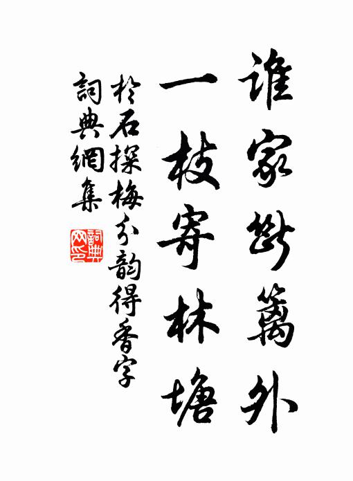 三京隨手殘燒盡，今日誰迎二聖還 詩詞名句