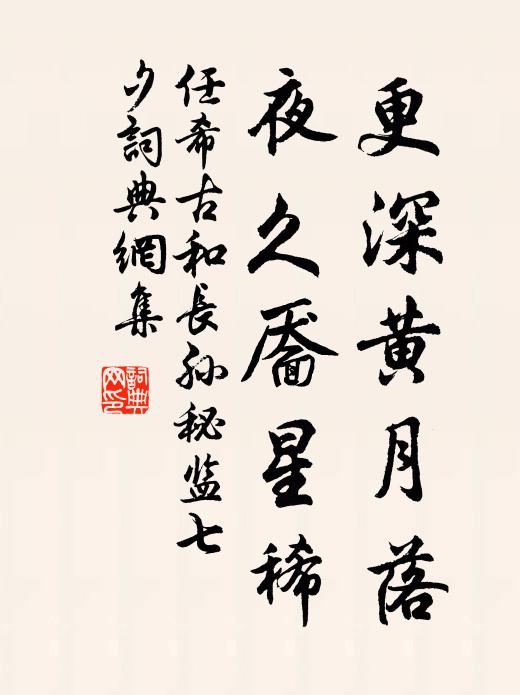 七字篇章看月得，百勞言語傍花聞 詩詞名句