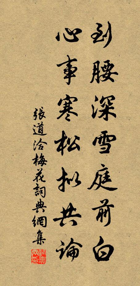 茂陵不是同歸處，空寄香魂著野花 詩詞名句