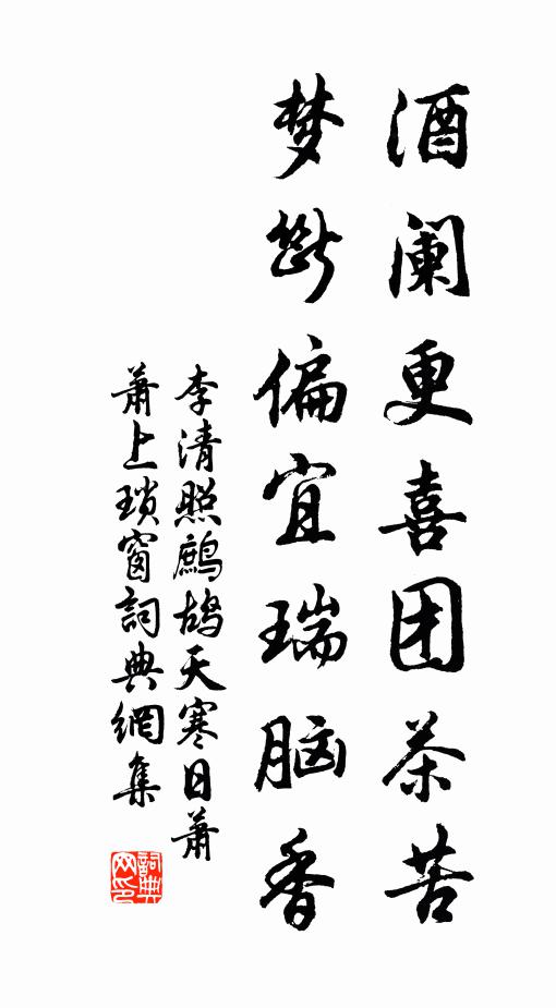 雲步凌波小鳳鉤 詩詞名句