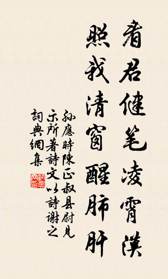 降自最高處，仍如霄漢間 詩詞名句