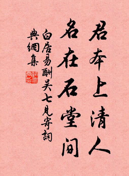 回思春夏特美善，小不足此餘福留 詩詞名句