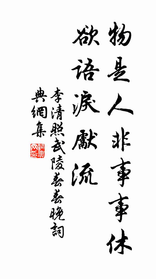 此意屬淵明，籬邊幾樽倒 詩詞名句