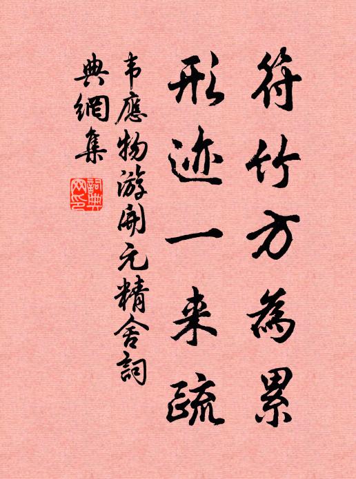 手把青梅春已去，滿城風雨怕黃昏 詩詞名句