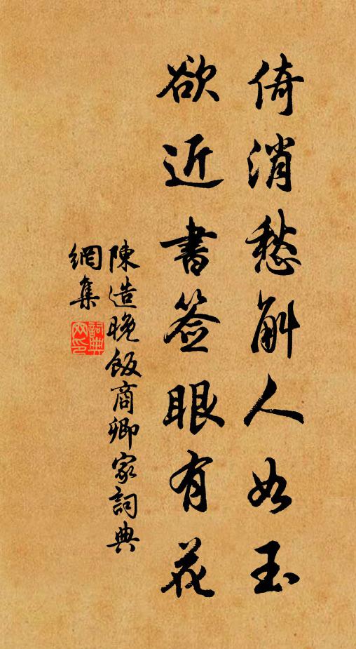 靈武唐業開，湘濱耀文章 詩詞名句