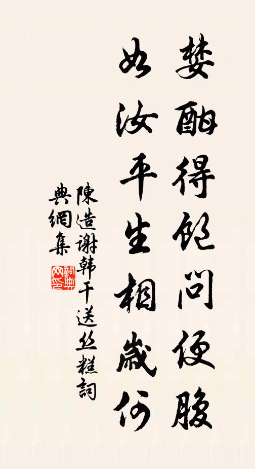 已請一麾江海去，故應生入玉門關 詩詞名句