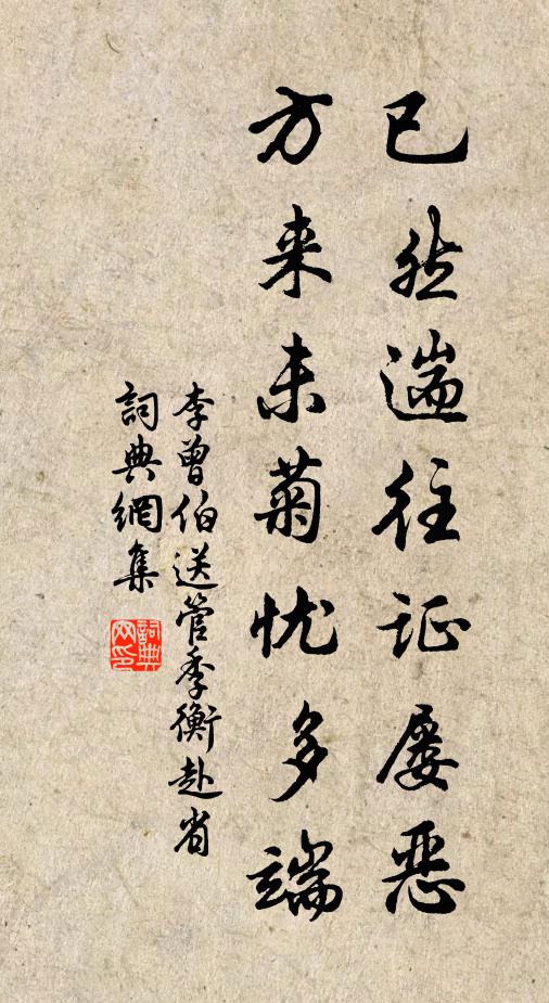 神明勞忠孝，福祿日方厚 詩詞名句