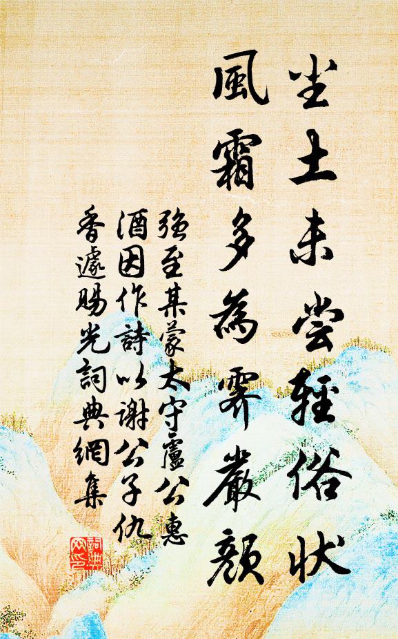 幾年闕詠非無事，四庫全書猶待成 詩詞名句