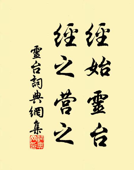 筆硯時時近，終非署簿書 詩詞名句